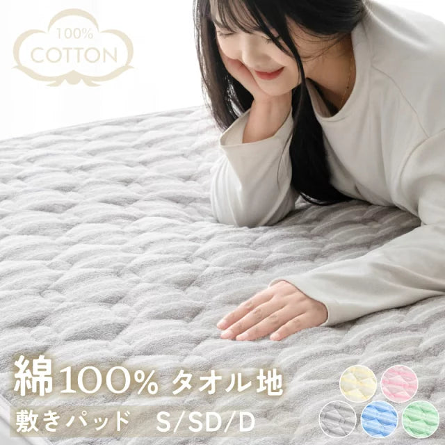 敷きパッド 綿100％ タオル地 シングル セミダブル ダブル 汗取り 吸水速乾 帝人 マイティトップ 抗菌防臭 防ダニ タオル生地 敷パッド ベッドパッド シングル パッドシーツ ストライプ柄 おしゃれ 春 夏 秋 冬