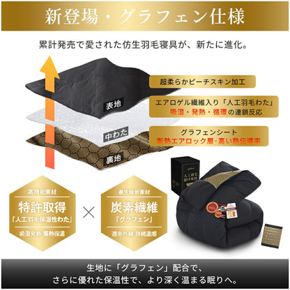 掛け布団 人工羽毛布団 冬 布団 シングル セミダブル ダブル エアロゲル 羽毛布団 あったか布団 防ダニ ふわふわ 羽毛掛け布団 洗える シングル セミダブル ダブル 抗菌防臭 防カビ あったか掛け布団 冬用布団 掛け布団 冬 布団