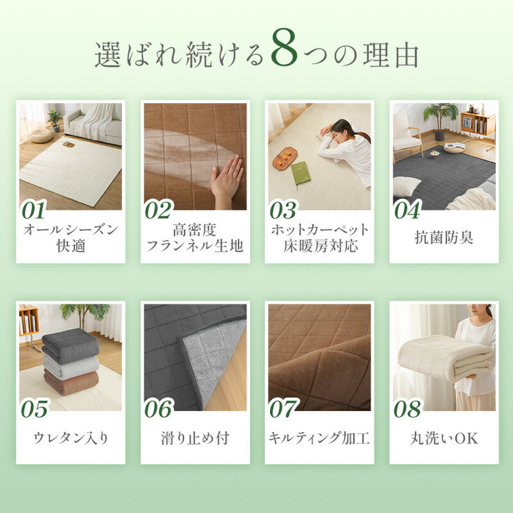 ラグ ラグマット 洗える 1.5畳 2畳 3畳 抗菌防臭 防ダニ 絨毯 フランネルラグ 床暖房対応 ホットカーペット対応 軽量 防音 滑り止め 長方形 正方形 フランネル ラグマット カーペット キルトラグ リビングラグ 無地 北欧