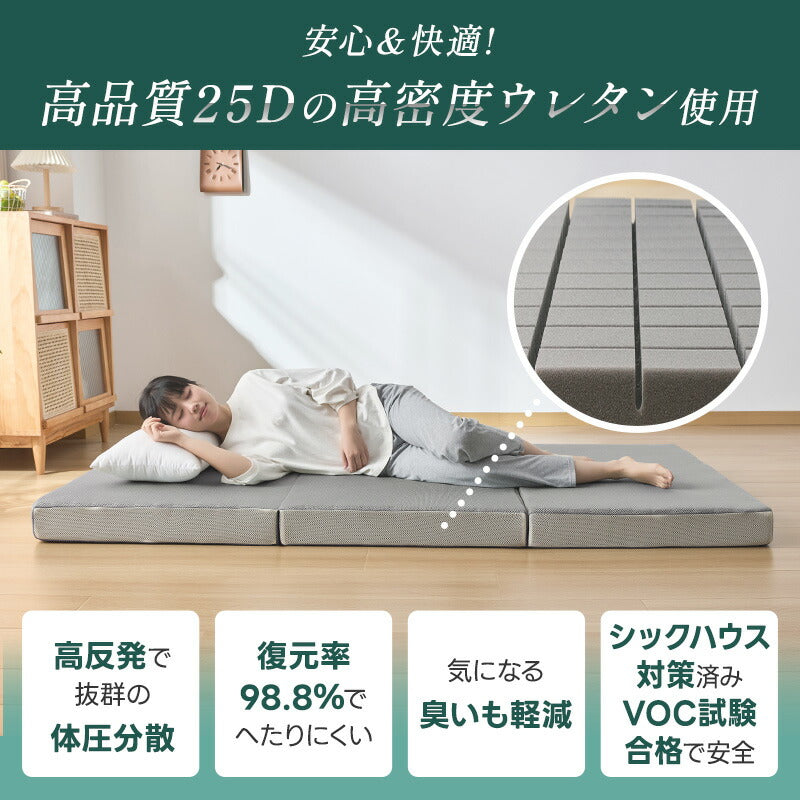 マットレス 三つ折り 10cm 体圧分散 高反発マットレス 硬め 折りたたみ ベッドマット 敷布団 セミシングル シングル 折り畳みマットレス 体圧分散 洗えるカバー 抗菌防臭 通気性いい 圧縮梱包 腰痛 肩こり ベッドマット 敷布団