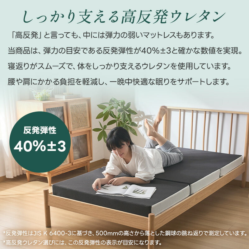 マットレス 三つ折り 10cm 体圧分散 高反発マットレス 硬め 折りたたみ ベッドマット 敷布団 セミシングル シングル 折り畳みマットレス 体圧分散 洗えるカバー 抗菌防臭 通気性いい 圧縮梱包 腰痛 肩こり ベッドマット 敷布団