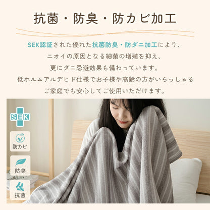 タオルケット 綿 シングル ダブル 綿100% タオル地 毛布 ブランケット ストライプ柄 ひざ掛け 抗菌 防臭 軽量 柔らかい ウォッシャブル おしゃれ かわいい 春夏秋冬 洗える おしゃれ 140*200 180*200 ギフト