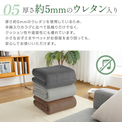 ラグ ラグマット 洗える 1.5畳 2畳 3畳 抗菌防臭 防ダニ 絨毯 フランネルラグ 床暖房対応 ホットカーペット対応 軽量 防音 滑り止め 長方形 正方形 フランネル ラグマット カーペット キルトラグ リビングラグ 無地 北欧