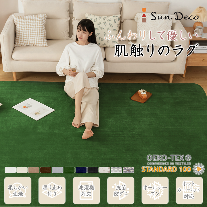 Softime カーペット ラグ ラグマット 185×185cm（約2畳）絨毯 滑り止め付 ラグカーペット 軽量設計 洗える 地毯 抗菌 防臭 防ダニ フランネルラグ オールシーズン 床暖房 ホットカーペット対応 無地・アイボリー