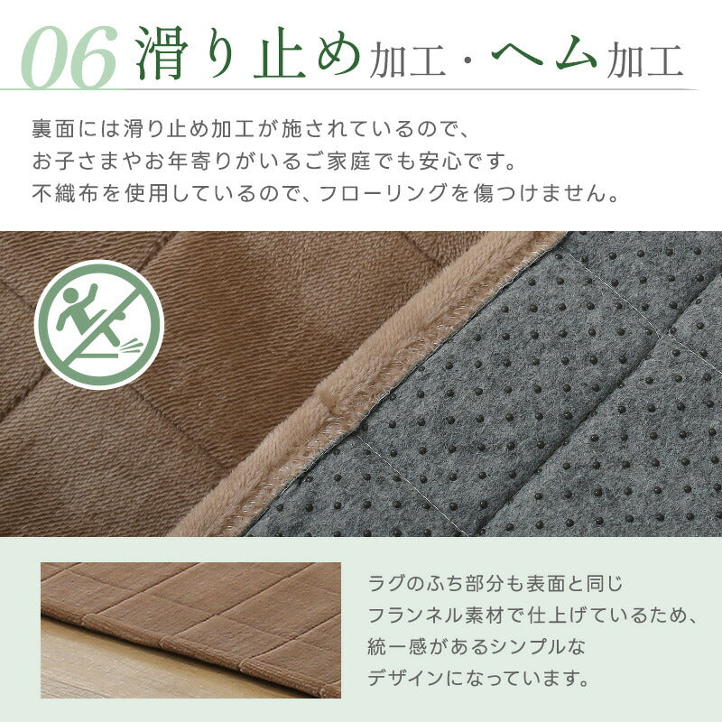 ラグ ラグマット 洗える 1.5畳 2畳 3畳 抗菌防臭 防ダニ 絨毯 フランネルラグ 床暖房対応 ホットカーペット対応 軽量 防音 滑り止め 長方形 正方形 フランネル ラグマット カーペット キルトラグ リビングラグ 無地 北欧
