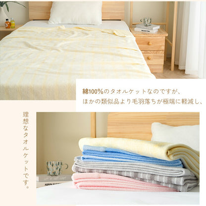 タオルケット 綿 シングル ダブル 綿100% タオル地 毛布 ブランケット ストライプ柄 ひざ掛け 抗菌 防臭 軽量 柔らかい ウォッシャブル おしゃれ かわいい 春夏秋冬 洗える おしゃれ 140*200 180*200 ギフト