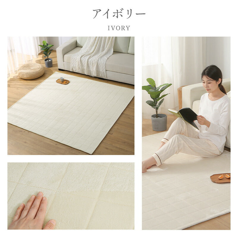 ラグ ラグマット 洗える 1.5畳 2畳 3畳 抗菌防臭 防ダニ 絨毯 フランネルラグ 床暖房対応 ホットカーペット対応 軽量 防音 滑り止め 長方形 正方形 フランネル ラグマット カーペット キルトラグ リビングラグ 無地 北欧