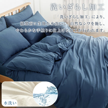 掛け布団カバー シンプル 韓国 おしゃれ ピーチスキン 布団カバー 3点セット 4点セット シングル セミダブル ダブル 布団カバーセット 洗える 水洗い 肌に優しい 柔らかい 抗菌防臭 無地 掛け布団カバー 丁寧縫製 ベッドカバー