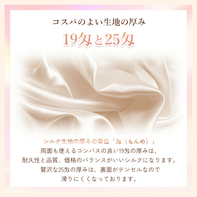 シルク枕カバー シルク100% 2枚セット 枕カバー 最高級6A 25匁 美髪美肌 天然シルク 片面 両面 シルク 43×63cm ファスナー式 封筒式 まくらカバー 艶髪 保湿 ひんやり ヘアケア 抗菌 絹 コスパ最高 プレゼント ギフト 母の日 静電気防止