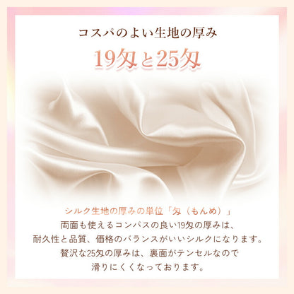 シルク枕カバー シルク100% 2枚セット 枕カバー 最高級6A 25匁 美髪美肌 天然シルク 片面 両面 シルク 43×63cm ファスナー式 封筒式 まくらカバー 艶髪 保湿 ひんやり ヘアケア 抗菌 絹 コスパ最高 プレゼント ギフト 母の日 静電気防止