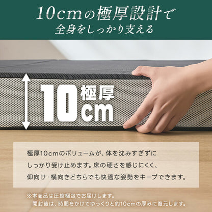 マットレス 三つ折り 10cm 体圧分散 高反発マットレス 硬め 折りたたみ ベッドマット 敷布団 セミシングル シングル 折り畳みマットレス 体圧分散 洗えるカバー 抗菌防臭 通気性いい 圧縮梱包 腰痛 肩こり ベッドマット 敷布団