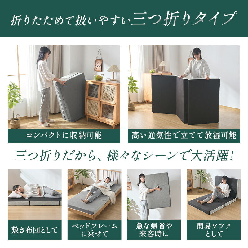 マットレス 三つ折り 10cm 体圧分散 高反発マットレス 硬め 折りたたみ ベッドマット 敷布団 セミシングル シングル 折り畳みマットレス 体圧分散 洗えるカバー 抗菌防臭 通気性いい 圧縮梱包 腰痛 肩こり ベッドマット 敷布団