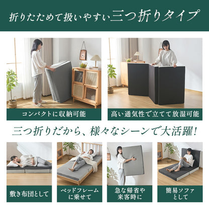マットレス 三つ折り 10cm 体圧分散 高反発マットレス 硬め 折りたたみ ベッドマット 敷布団 セミシングル シングル 折り畳みマットレス 体圧分散 洗えるカバー 抗菌防臭 通気性いい 圧縮梱包 腰痛 肩こり ベッドマット 敷布団