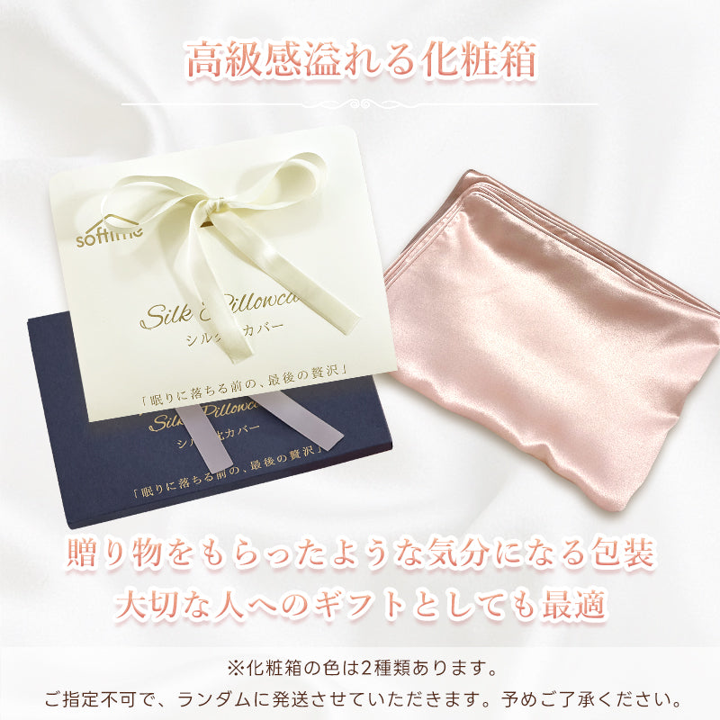 シルク枕カバー シルク100% 2枚セット 枕カバー 最高級6A 25匁 美髪美肌 天然シルク 片面 両面 シルク 43×63cm ファスナー式 封筒式 まくらカバー 艶髪 保湿 ひんやり ヘアケア 抗菌 絹 コスパ最高 プレゼント ギフト 母の日 静電気防止