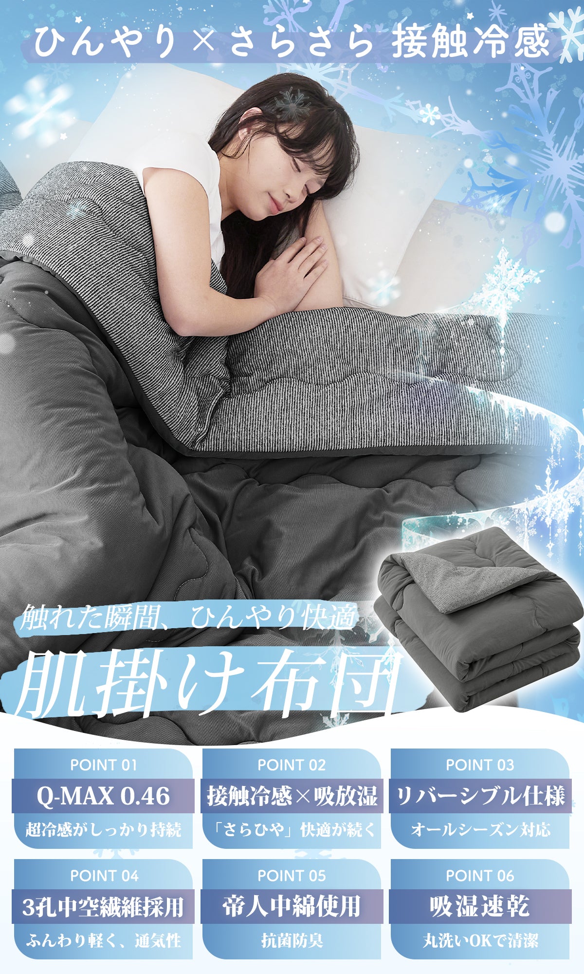 Softime 夏用掛け布団 シングル 肌掛け布団【接触冷感Q-MAX0.46·超冷感持続】冷感＆タオル地 掛け布団 ひんやり 夏布団 柔らかい肌触り 吸湿速乾 夏用かけ布団 ひんやりかけ布団 リバーシブル 抗菌防臭 肌布団 軽量 洗える 冷房対策 夏ふとん（140×200cm・スモーキーブラック）