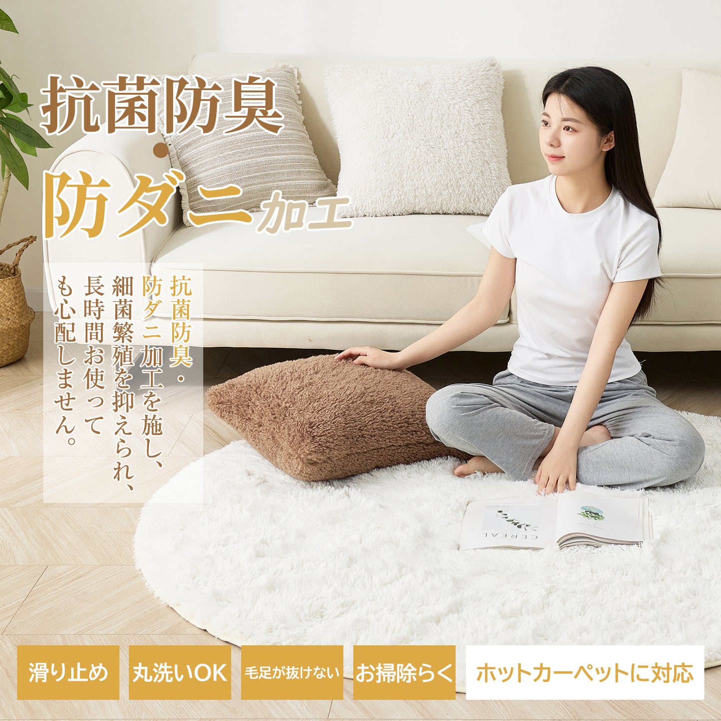 Softime カーペット ラグ 円形 ラグマット シャギーラグ 直径120cm 洗える 滑り止め付き オールシーズン 絨毯 地毯 抗菌 防臭 防ダニ ふわっと手触り リビングマット 床暖房 ホットカーペット対応 アイボリー