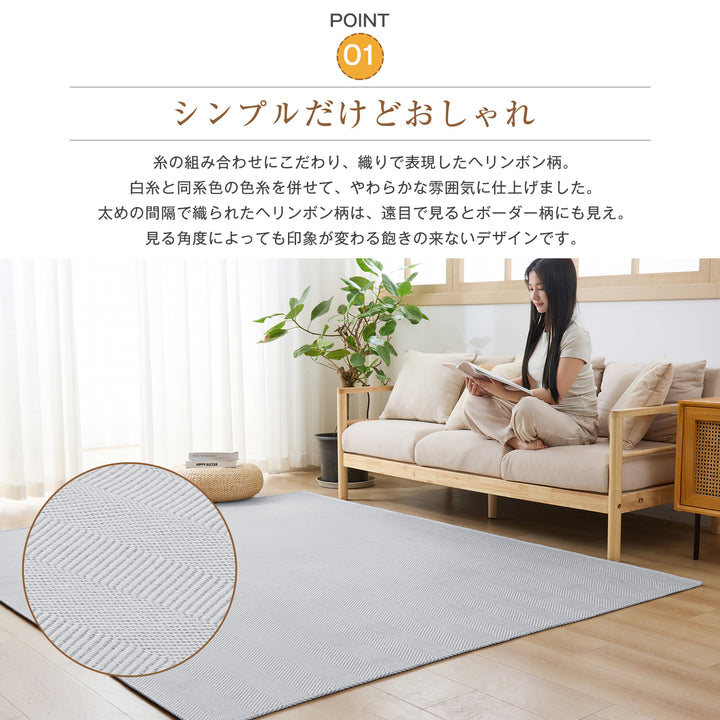 Softime カーペット ラグ ヘリンボーン柄 185×235cm（約3畳）ラグマット 滑り止め オールシーズン 洗える じゅうたん 床保護 防音 おしゃれ 北欧 リビング 幾何柄 ベージュ
