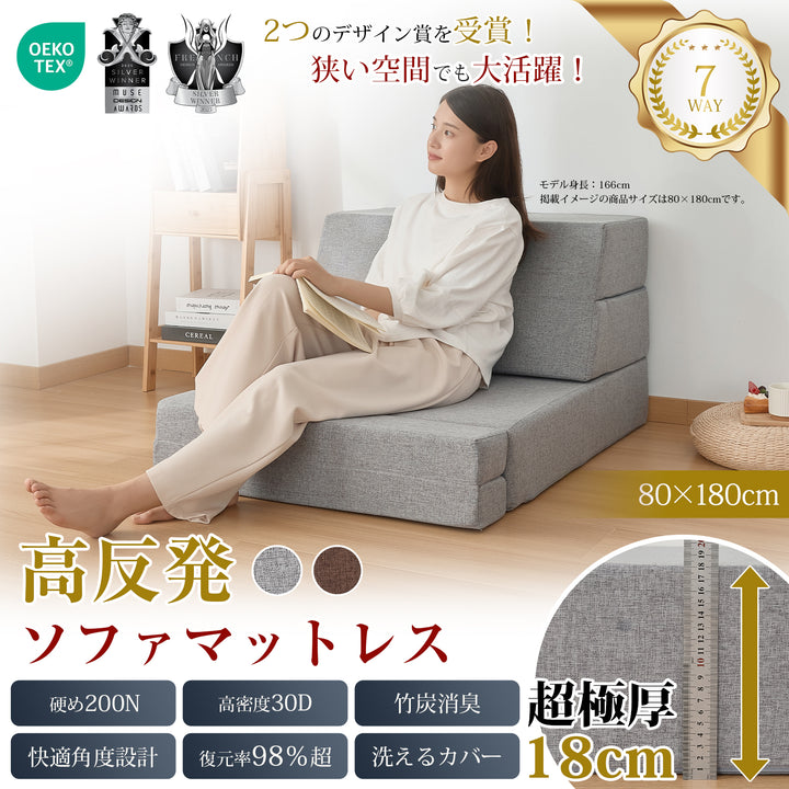 Softime マットレス シングル 極厚18cm 7Ｗay 30D 高反発 ソファマットレス 一人用 折りたたみマットレス ソファーベッド 洗えるカバー 一人暮らし 単身赴任 来客用 圧縮梱包 折りたたみマットレスソファ 80*180*18cm グレー F4