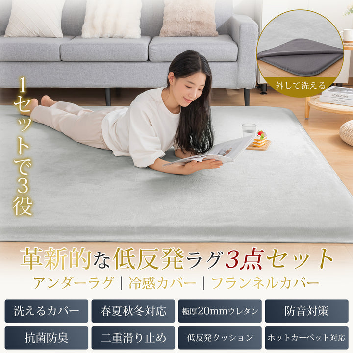 Softime カーペットカバー フランネルラグカバー アンダーラグカバー 1.5 畳（約 135x185cm）ラグ専用 ふわふわ手触り 滑り止め付 SEK 抗菌・防臭・防ダニ加工 オールシーズン快適 140x190cm アイボリー