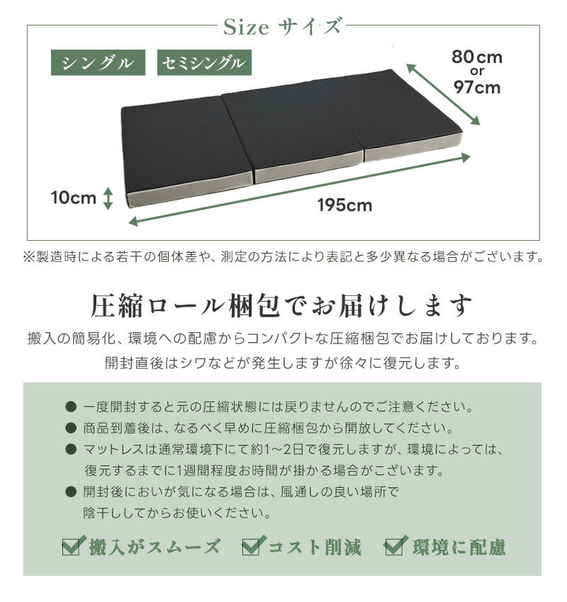 マットレス 三つ折り 10cm 体圧分散 高反発マットレス 硬め 折りたたみ ベッドマット 敷布団 セミシングル シングル 折り畳みマットレス 体圧分散 洗えるカバー 抗菌防臭 通気性いい 圧縮梱包 腰痛 肩こり ベッドマット 敷布団