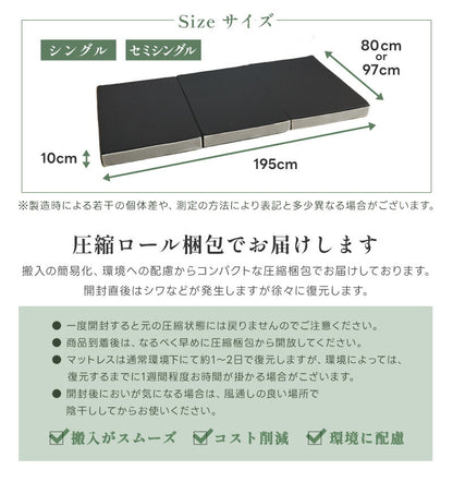 マットレス 三つ折り 10cm 体圧分散 高反発マットレス 硬め 折りたたみ ベッドマット 敷布団 セミシングル シングル 折り畳みマットレス 体圧分散 洗えるカバー 抗菌防臭 通気性いい 圧縮梱包 腰痛 肩こり ベッドマット 敷布団
