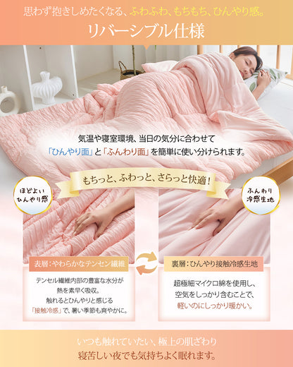 Softime 肌掛け布団 シングル 夏用【接触冷感Q-MAX0.46×天然由来テンセル】夏用掛け布団 ひんやり マシュマロケット リバーシブル ふんわり 柔らかい 体にやさしくフィット 通気速乾 洗える 抗菌防臭 防ダニ 肌布団 冷房対策 肌掛け くしゅくしゅ加工 ひんやりケット 軽量 140×190cm グリーン