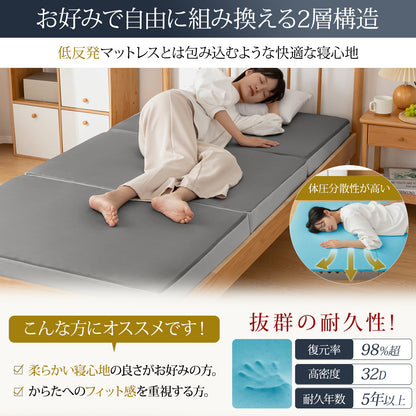 Softime マットレス シングル 三つ折り 高反発 低反発 2層構造 極厚10cm 高密度32Ｄ/28Ｄ 折りたたみマットレス 5年保証 抗菌防臭 防ダニ 体圧分散 洗えるカバー 圧縮梱包 97x195cm ダークブラック F3