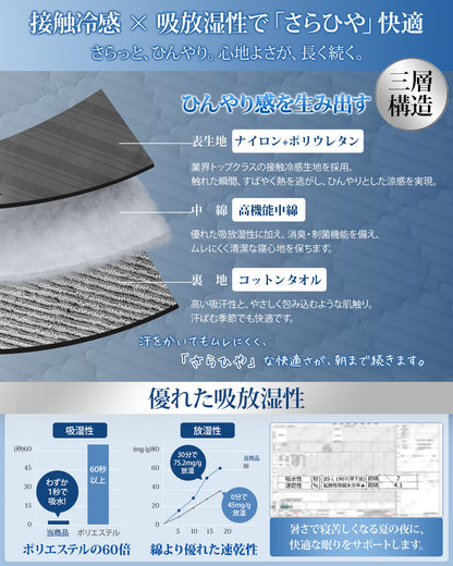 Softime 敷きパッド シングル 冷感 夏用【Q-max0.462超冷感生地&綿100％タオル生地】ひんやり敷きパッド 接触冷感 ベッドパッド 強冷感 通気性 吸湿速乾 洗える リバーシブル 抗菌防臭防ダニ オールシーズンで使える 冷感シーツ しきぱっと 冷たい クールパッド（100×200cm ブラック）