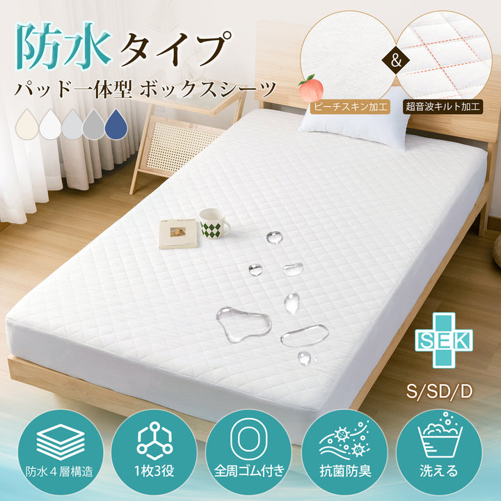 Softime 防水ボックスシーツ シングル 敷きパッド パッド一体型 マットレスカバー 1枚3役 抗菌防臭防ダニ ベッドシーツ ベッドカバー 全周ゴム付き 着脱簡単 介護用 おねしょシーツ 洗える オールシーズン ベッドパッド 超音波キルティング 3D中空繊維 通気性 100×200×30cm・アイボリー