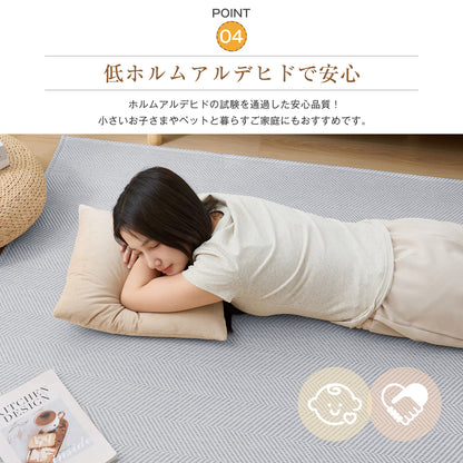 Softime カーペット ラグ ヘリンボーン柄 185×235cm（約3畳）ラグマット 滑り止め オールシーズン 洗える じゅうたん 床保護 防音 おしゃれ 北欧 リビング 幾何柄 ベージュ