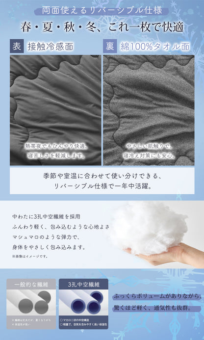 Softime 夏用掛け布団 シングル 肌掛け布団【接触冷感Q-MAX0.46·超冷感持続】冷感＆タオル地 掛け布団 ひんやり 夏布団 柔らかい肌触り 吸湿速乾 夏用かけ布団 ひんやりかけ布団 リバーシブル 抗菌防臭 肌布団 軽量 洗える 冷房対策 夏ふとん（140×200cm・スモーキーブラック）