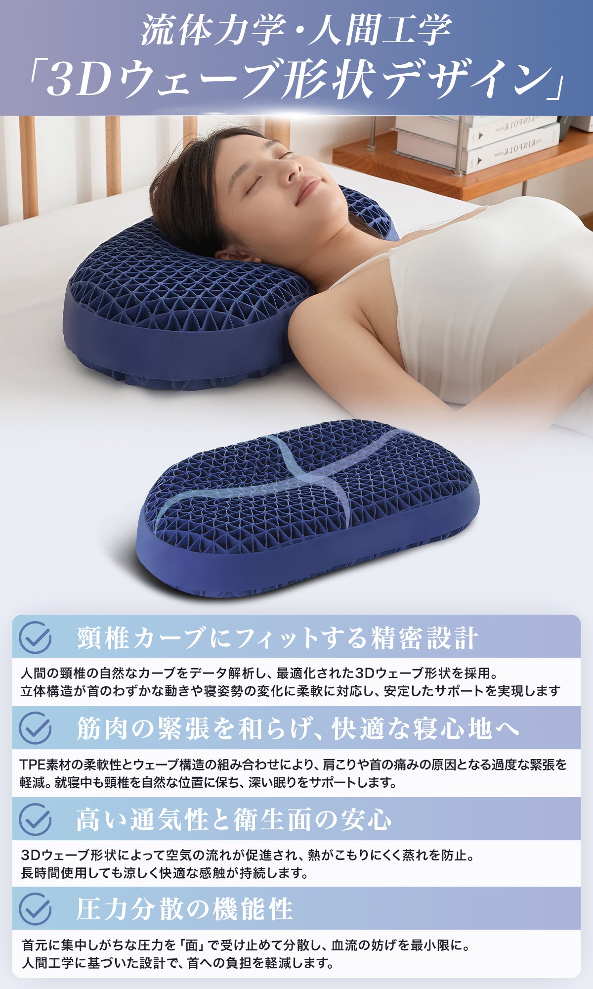 Softime 枕 まくら 首が痛くならない枕 ジェル枕【TPE + 三角 6D 立体構造】枕 肩こり いびき防止枕 颈椎枕 整体枕 横寝枕 快眠枕 ジェルピロー 無重力枕 ゲル枕 tpe 枕 ハニカム枕 pillow 無重力ピロー 寝返り対応 人間工学 高め低め 低反発枕 圧力分散 3D ウェーブ形 蒸れない 健康枕 枕カバー付 約 583010cm 静眠（エンドモデル・ボリューム）