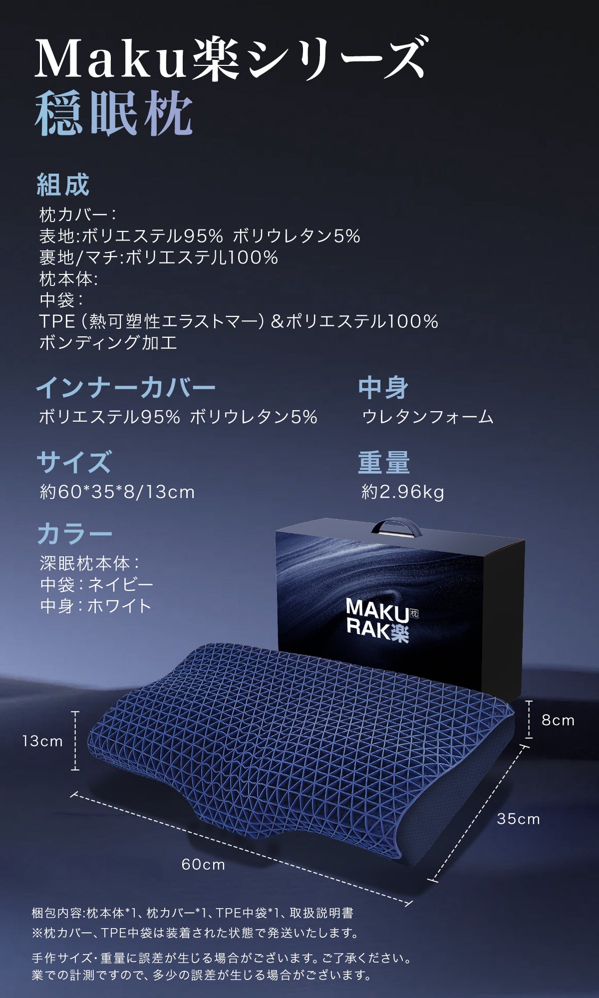 Softime 枕 まくら 首が痛くならない枕 ジェル枕【超柔らかい TPE+40D 低反発ウレタン + 4D 立体設計】枕 肩こり いびき対策 整体枕 横寝枕 快眠枕 ジェルピロー 無重力枕 ゲル枕 tpe 枕 ハニカム枕 pillow 無重力ピロー 人間工学 高め 低反発枕 圧力分散 ウェーブ形 強通気性 枕カバー付 約 60358/13cm 穏眠（エンドモデル・W フィット）