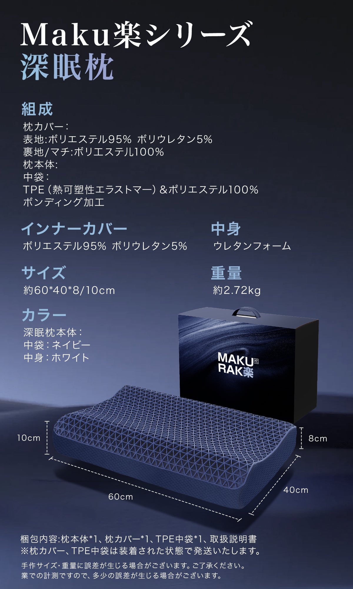 Softime 枕 まくら 首が痛くならない枕 ジェル枕【超柔らかい TPE+40D 低反発ウレタン + 高さ 2 段階】枕 肩こり いびき防止枕 颈椎枕 整体枕 横寝枕 快眠枕 肩こり枕 ジェルピロー 無重力枕 ゲル枕 tpe 枕 ハニカム枕 pillow 無重力ピロー 人間工学 低反発枕 圧力分散 ウェーブ形 強通気性 枕カバー付 約 60408/10cm 深眠（スタンダードモデル・W サポート）