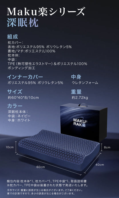 Softime 枕 まくら 首が痛くならない枕 ジェル枕【超柔らかい TPE+40D 低反発ウレタン + 高さ 2 段階】枕 肩こり いびき防止枕 颈椎枕 整体枕 横寝枕 快眠枕 肩こり枕 ジェルピロー 無重力枕 ゲル枕 tpe 枕 ハニカム枕 pillow 無重力ピロー 人間工学 低反発枕 圧力分散 ウェーブ形 強通気性 枕カバー付 約 60408/10cm 深眠（スタンダードモデル・W サポート）