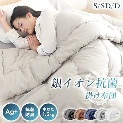 掛け布団 シングル セミダブル ダブル 銀イオン抗菌 防臭 防ダニ 中綿増量 掛け布団 防ダニ 洗える 来客用布団 あったか ほこりが出にくい 掛布団 布団 ふとん 洗える 掛け布団 オールシーズン 冬用 冬用布団 肌掛け布団
