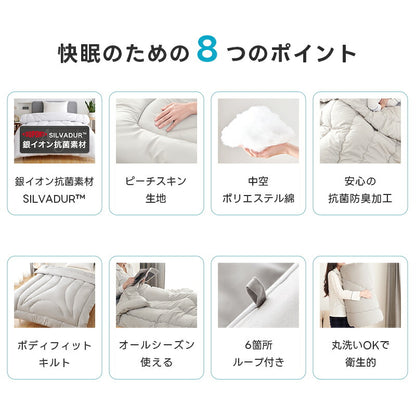 掛け布団 シングル セミダブル ダブル 銀イオン抗菌 防臭 防ダニ 中綿増量 掛け布団 防ダニ 洗える 来客用布団 あったか ほこりが出にくい 掛布団 布団 ふとん 洗える 掛け布団 オールシーズン 冬用 冬用布団 肌掛け布団
