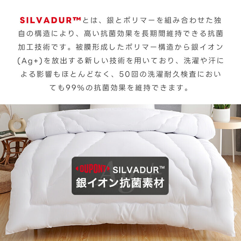 掛け布団 シングル セミダブル ダブル 銀イオン抗菌 防臭 防ダニ 中綿増量 掛け布団 防ダニ 洗える 来客用布団 あったか ほこりが出にくい 掛布団 布団 ふとん 洗える 掛け布団 オールシーズン 冬用 冬用布団 肌掛け布団
