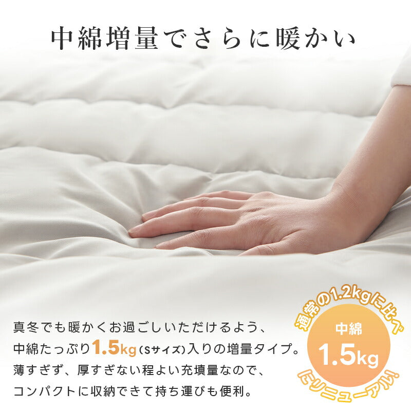 掛け布団 シングル セミダブル ダブル 銀イオン抗菌 防臭 防ダニ 中綿増量 掛け布団 防ダニ 洗える 来客用布団 あったか ほこりが出にくい 掛布団 布団 ふとん 洗える 掛け布団 オールシーズン 冬用 冬用布団 肌掛け布団