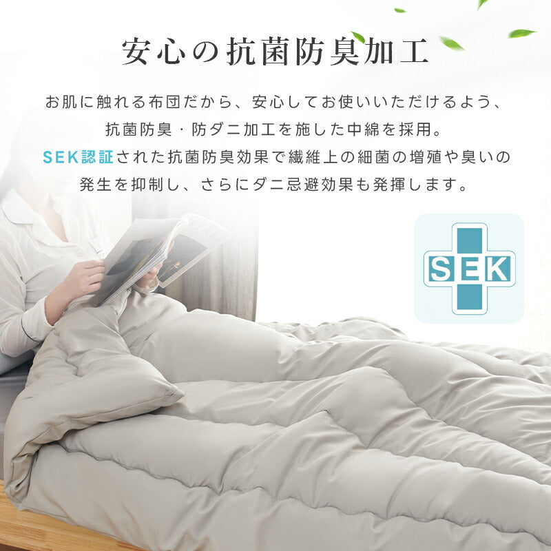 掛け布団 シングル セミダブル ダブル 銀イオン抗菌 防臭 防ダニ 中綿増量 掛け布団 防ダニ 洗える 来客用布団 あったか ほこりが出にくい 掛布団 布団 ふとん 洗える 掛け布団 オールシーズン 冬用 冬用布団 肌掛け布団