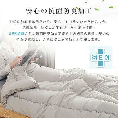掛け布団 シングル セミダブル ダブル 銀イオン抗菌 防臭 防ダニ 中綿増量 掛け布団 防ダニ 洗える 来客用布団 あったか ほこりが出にくい 掛布団 布団 ふとん 洗える 掛け布団 オールシーズン 冬用 冬用布団 肌掛け布団