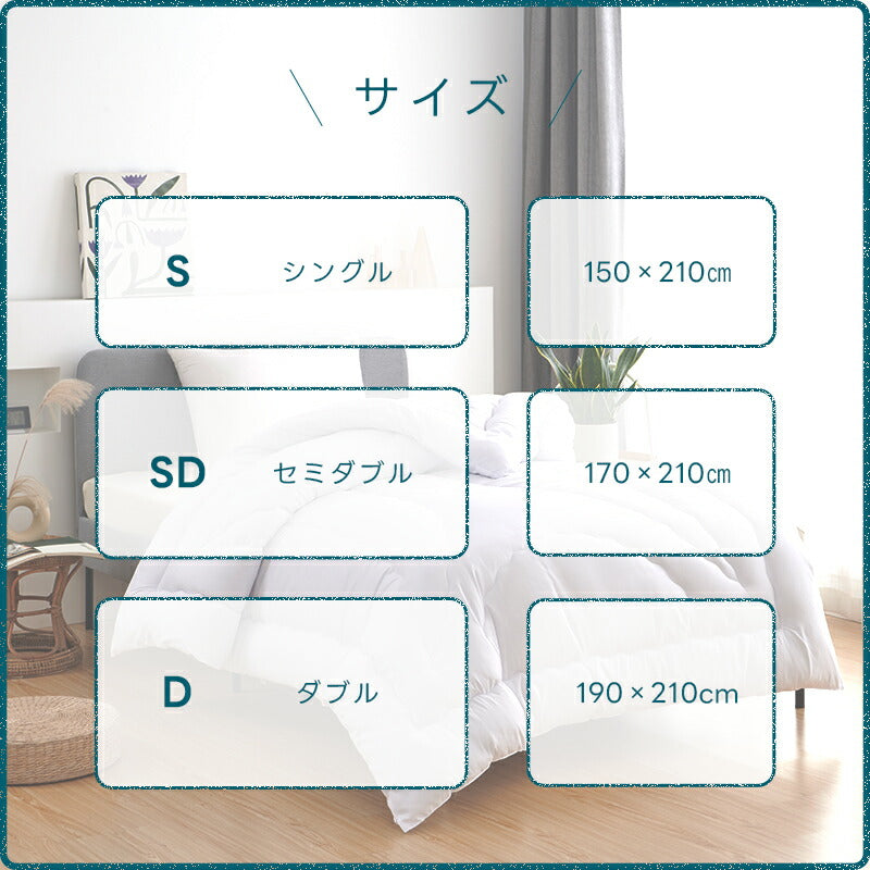 掛け布団 シングル セミダブル ダブル 銀イオン抗菌 防臭 防ダニ 中綿増量 掛け布団 防ダニ 洗える 来客用布団 あったか ほこりが出にくい 掛布団 布団 ふとん 洗える 掛け布団 オールシーズン 冬用 冬用布団 肌掛け布団