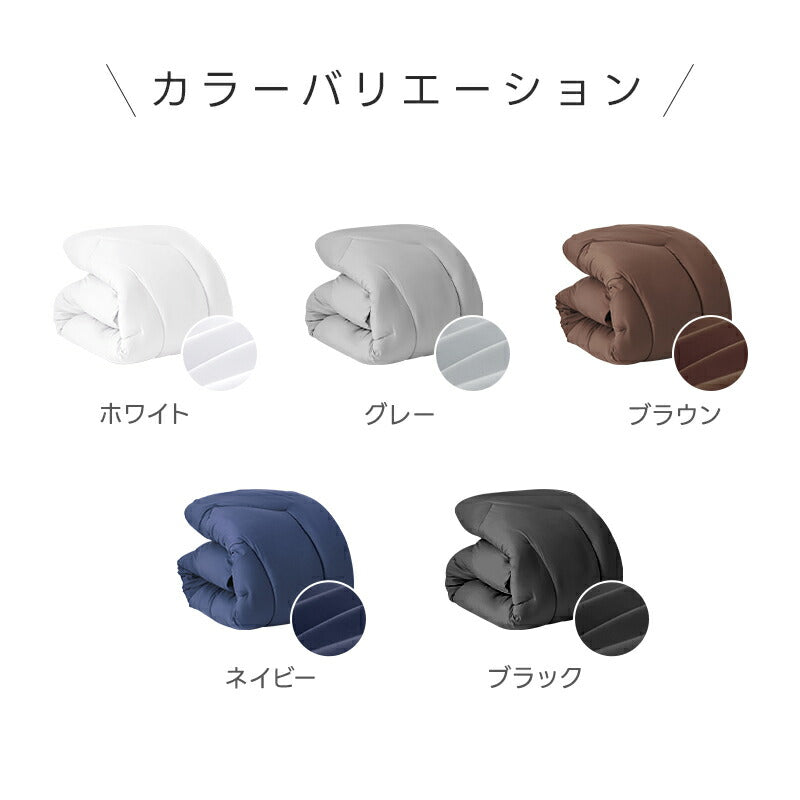 掛け布団 シングル セミダブル ダブル 銀イオン抗菌 防臭 防ダニ 中綿増量 掛け布団 防ダニ 洗える 来客用布団 あったか ほこりが出にくい 掛布団 布団 ふとん 洗える 掛け布団 オールシーズン 冬用 冬用布団 肌掛け布団