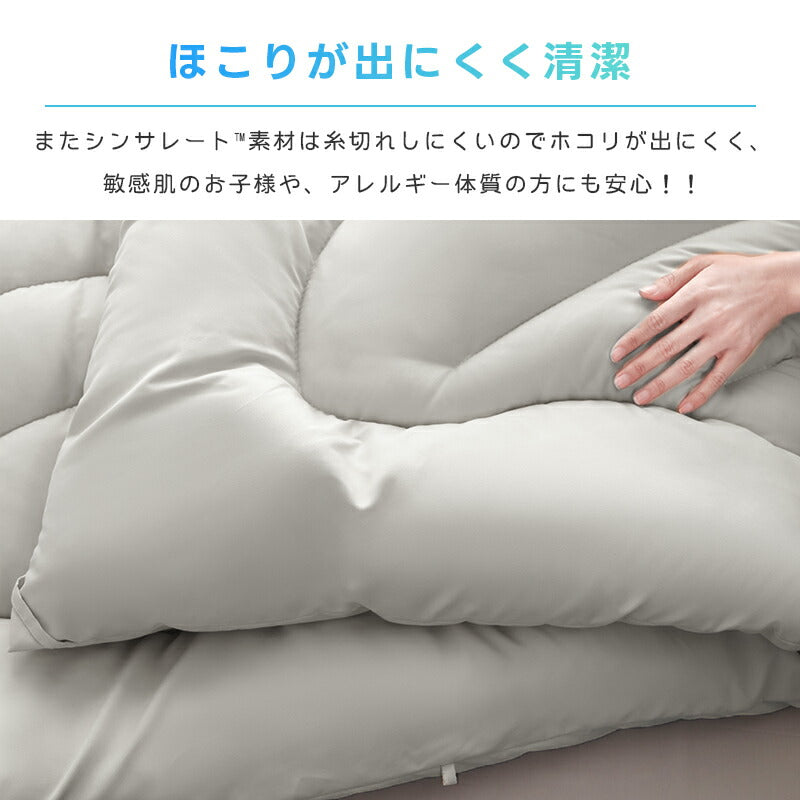 シンサレート 掛け布団 S/SD/D 布団 極暖 冬用 あたたかい 吸湿発熱綿 軽量 抗菌防臭 防ダニ 洗える ピーチスキン加工 寝心地最高 掛け布団 冬用布団 柔らかい ふかふか 肌触り良い 寝やすい 快適 布団しっかり 洗える掛け布団