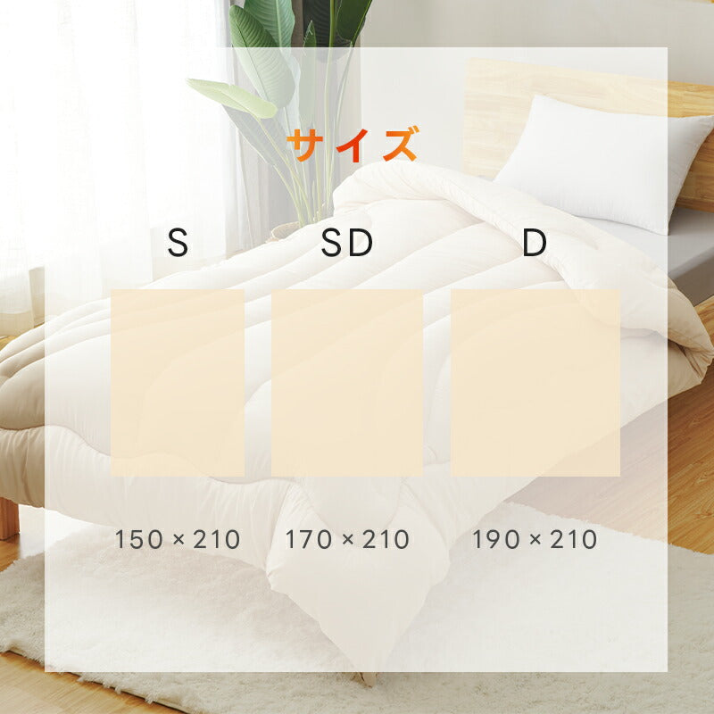 シンサレート 掛け布団 S/SD/D 布団 極暖 冬用 あたたかい 吸湿発熱綿 軽量 抗菌防臭 防ダニ 洗える ピーチスキン加工 寝心地最高 掛け布団 冬用布団 柔らかい ふかふか 肌触り良い 寝やすい 快適 布団しっかり 洗える掛け布団