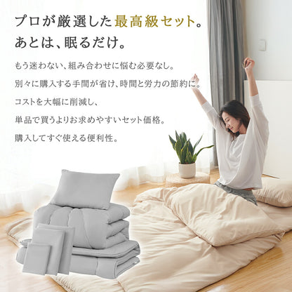 布団セット シングル セミダブル ダブル 寝具セット 布団4点/7点セット カバー付きセット 帝人アクフィト 敷き布団 高密度固綿入り 中綿増量 来客用 布団セット 洗える 防カビ 抗菌防臭 防ダニ 掛け布団 敷布団 掛け布団セット