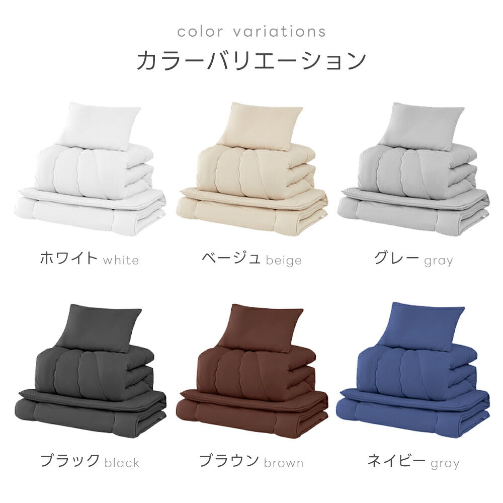 布団セット シングル 4点セット 7点セット 収納ケース付き 抗菌防臭・防ダニ・洗える 中綿増量 1.5kg 固綿入り 体圧分散 寝具セット 敷き布団・掛け布団・枕・収納バッグ・同色専用カバー コンパクト 来客用 新生活 ベッド用 布団セット