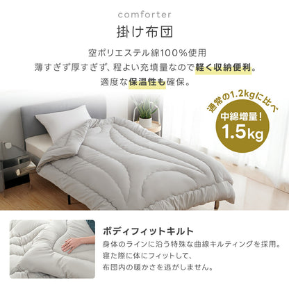布団セット シングル セミダブル ダブル カバー付きセット 高密度固綿入り 中綿増量 洗える 7点セット 4点セット 防カビ 抗菌防臭 防ダニ 枕 掛け布団 敷布団 収納ケース 寝具セット 敷布団セット 来客用布団 コンパクト