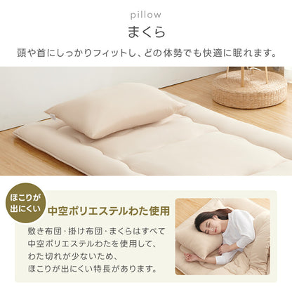 布団セット シングル セミダブル ダブル カバー付きセット 高密度固綿入り 中綿増量 洗える 7点セット 4点セット 防カビ 抗菌防臭 防ダニ 枕 掛け布団 敷布団 収納ケース 寝具セット 敷布団セット 来客用布団 コンパクト
