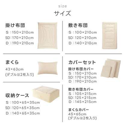 布団セット シングル セミダブル ダブル 寝具セット 布団4点/7点セット カバー付きセット 帝人アクフィト 敷き布団 高密度固綿入り 中綿増量 来客用 布団セット 洗える 防カビ 抗菌防臭 防ダニ 掛け布団 敷布団 掛け布団セット